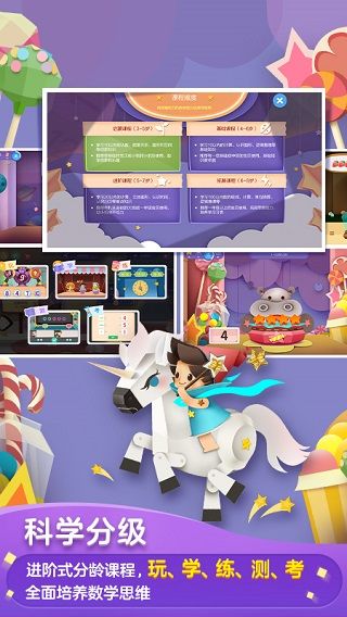 洪恩數學(iHuman Math)