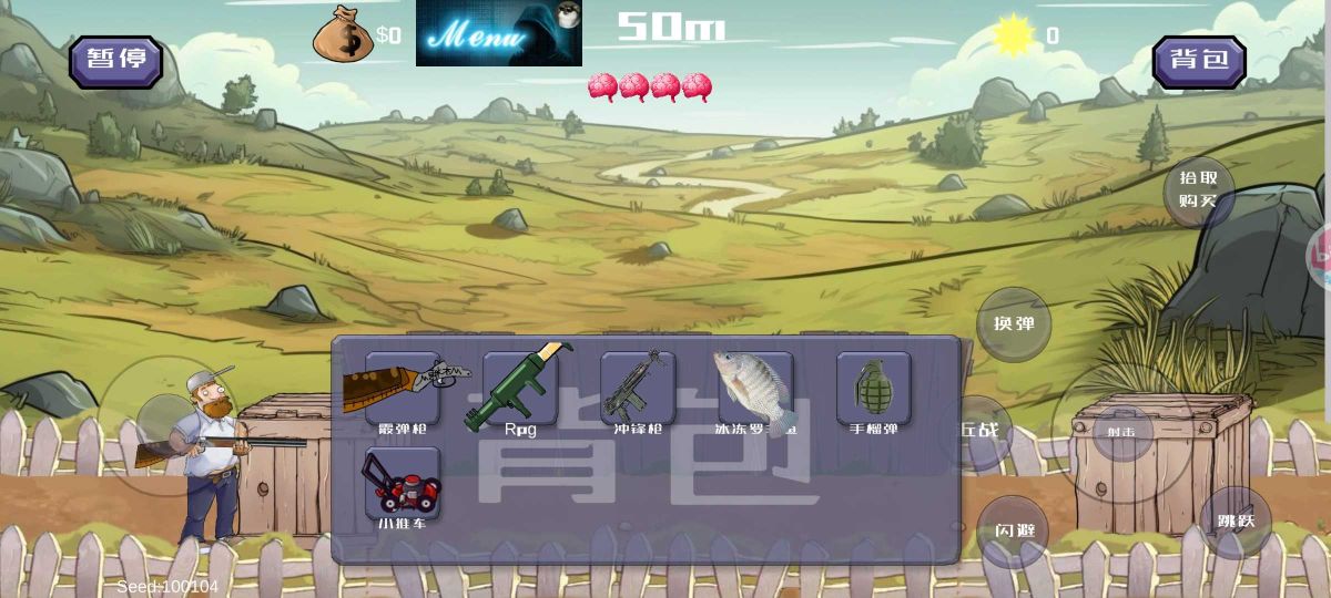 戴夫大戰僵尸格林菜單版