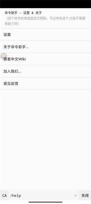 我的世界指令助手