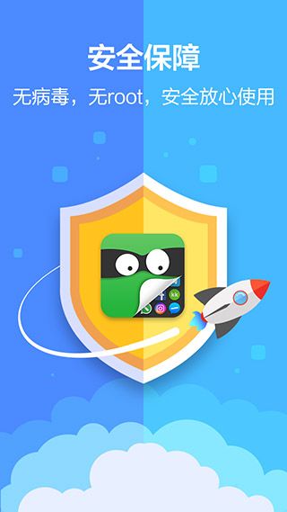 應用隱藏大師(App Hider)