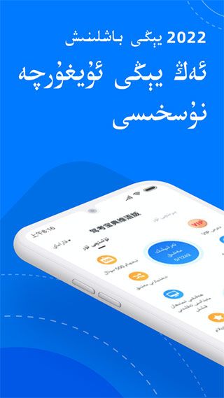 駕考寶典維語版