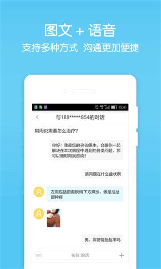 拇指醫生醫生版