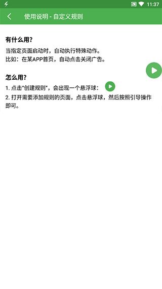 輕啟動已解鎖完整版(Light Start)