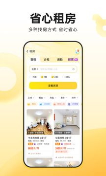我愛我家app