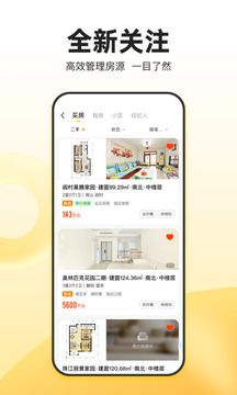 我愛我家app