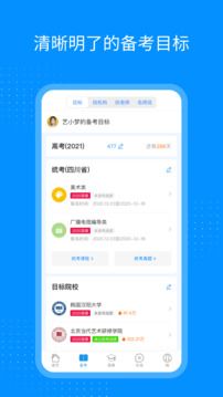藝考生免費填報志愿app
