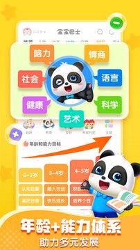 寶寶巴士快來暑期