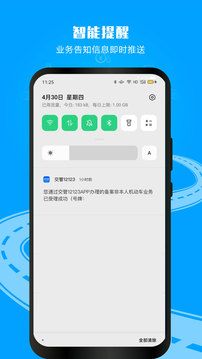 交管12123手機app
