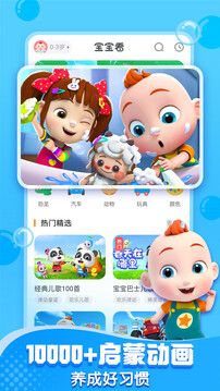 寶寶巴士快來暑期