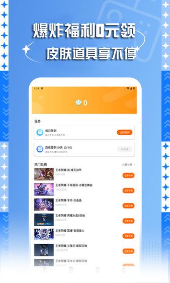 7399游戲盒免費(fèi)版