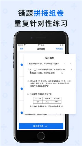 蜜蜂試卷(QuizGo)