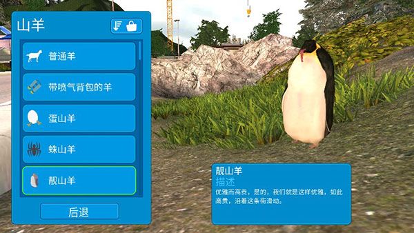 模擬山羊高級(jí)版(Goat Simulator)