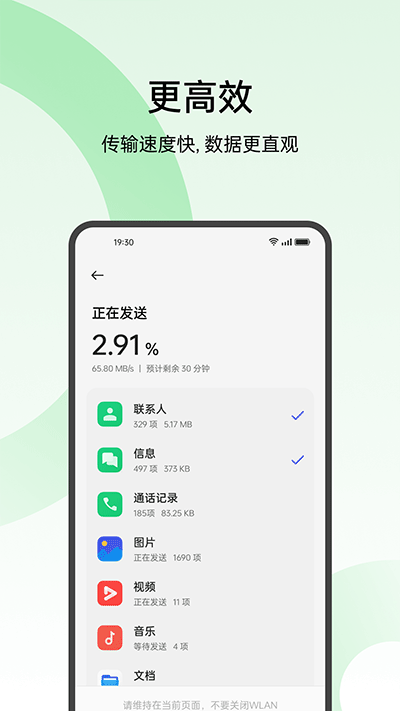 oppo手機搬家(Clone Phone)