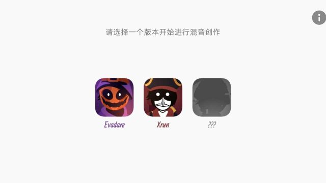 節奏盒子海盜模組(Incredibox - Evadare)