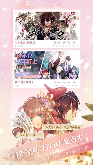 網易易次元互動閱讀