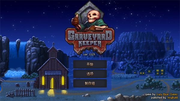 守墓人中文版(Graveyard Keeper)
