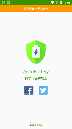 accubattery電池檢測(AccuBattery)