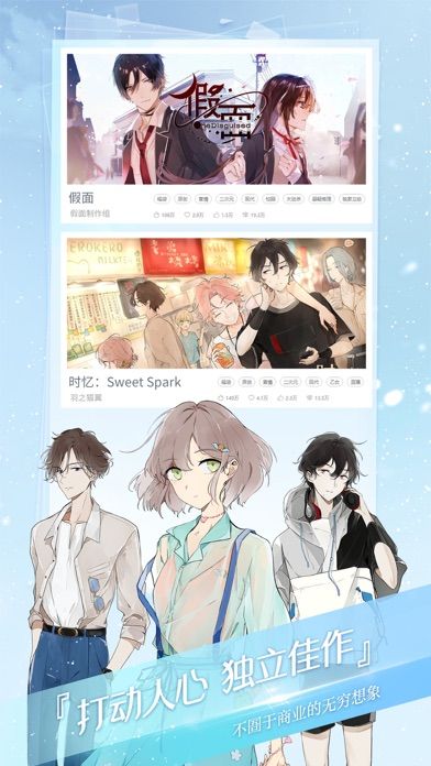 網易易次元互動閱讀