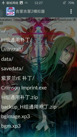 吉里吉里2模擬器