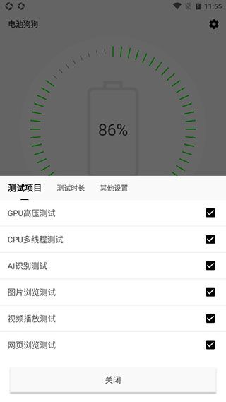 電池狗狗(Battery Dogs)