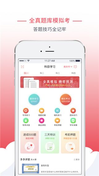 多多駕到學員版