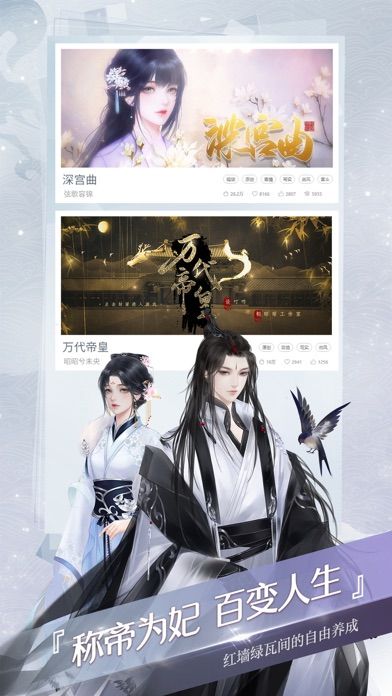 網易易次元互動閱讀