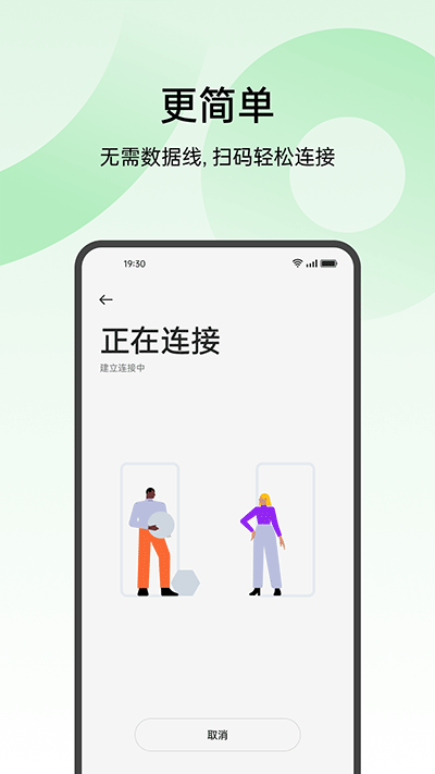 oppo手機搬家(Clone Phone)