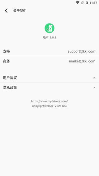 電池狗狗(Battery Dogs)