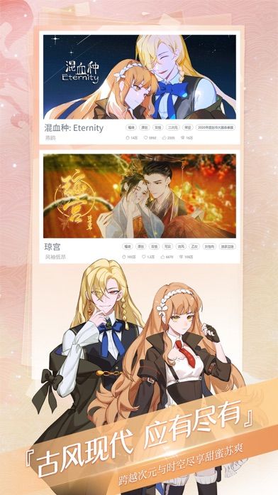 網易易次元互動閱讀