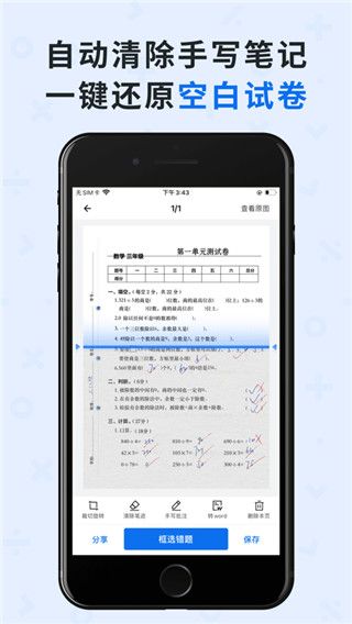 蜜蜂試卷(QuizGo)