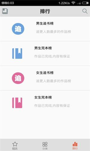 愛書網app