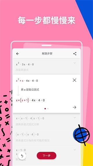 photomath免費版(Photomath)