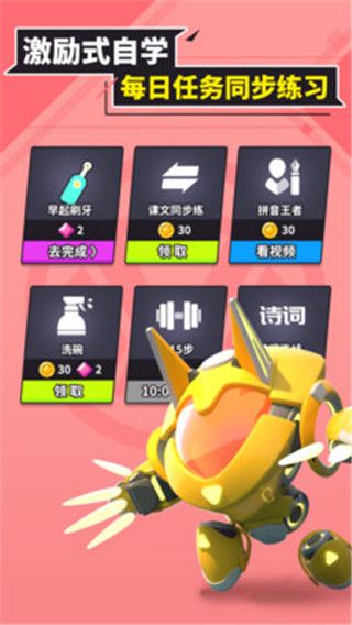 兜兜龍同步學(xué)