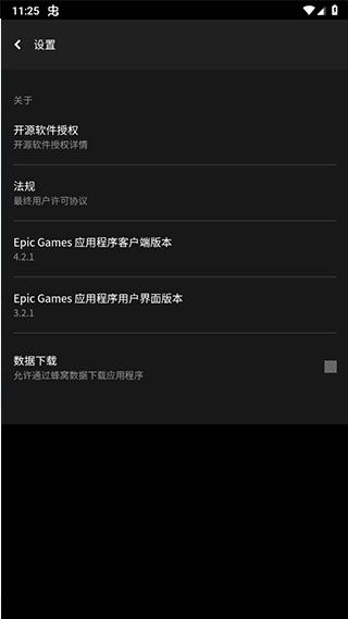 epic商城(Epic Games Store)
