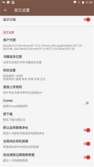 酷安閱讀(Legado)