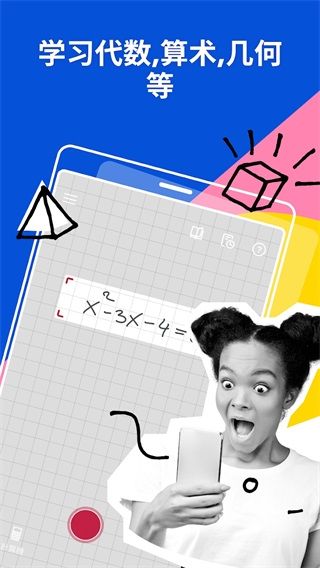 photomath免費版(Photomath)