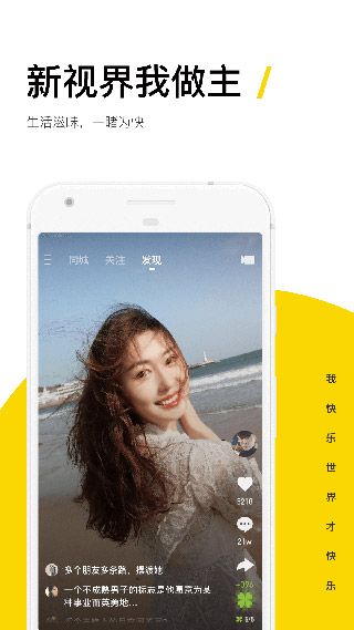 快手大屏版(KwaiFluent)