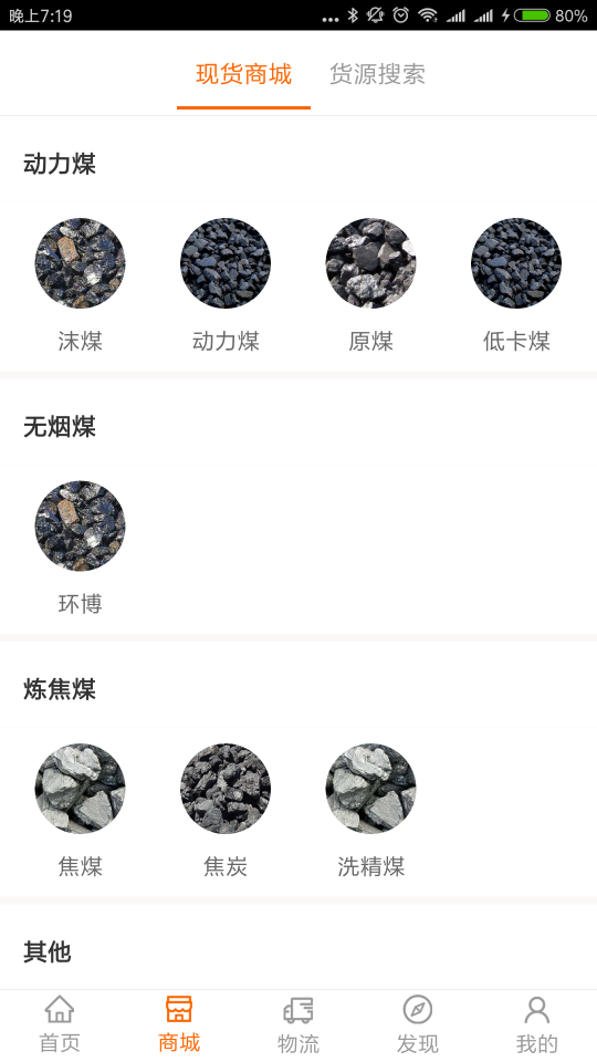 多蒙達(dá)司機(jī)端