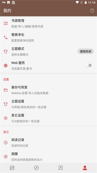 酷安閱讀(Legado)