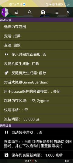 gg修改器免root最新版(GameGuardian)