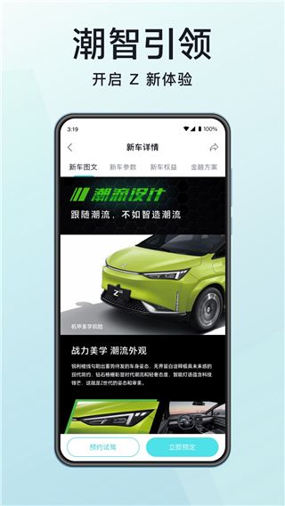 合創汽車