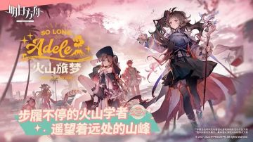 明日方舟公開招募計算器2023