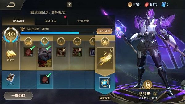 傳說對決先行服中文版(Arena of Valor 先行服)