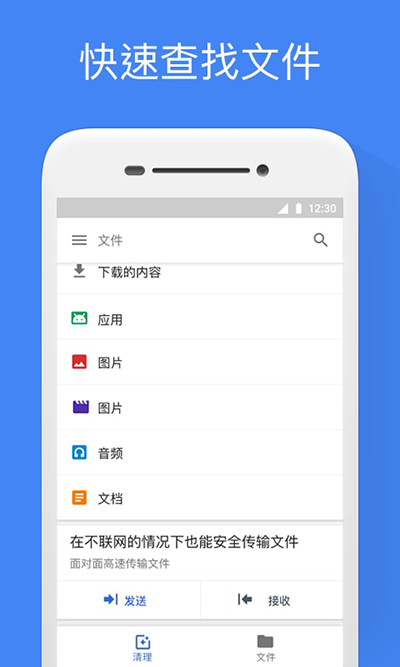 Google文件極客(Files by Google)