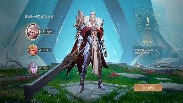 傳說對決先行服中文版(Arena of Valor 先行服)