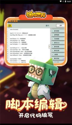 舊版迷你世界0.44.2