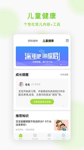 小豆苗預防接種