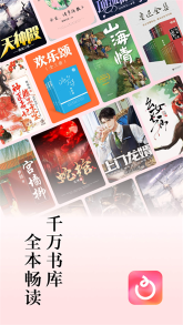 紅果小說免費版