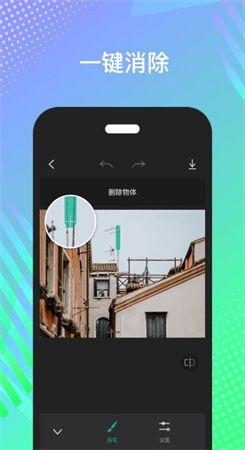 輕松消除(Magic Retouch)