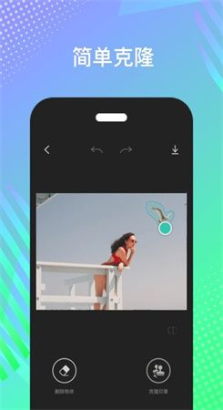 輕松消除(Magic Retouch)